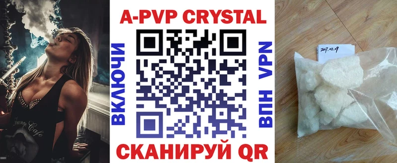 наркотики  Балахна  Alpha-PVP Crystall 