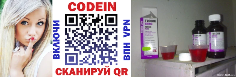 hydra зеркало  Балахна  маркетплейс официальный сайт  Кодеин напиток Lean (лин) 