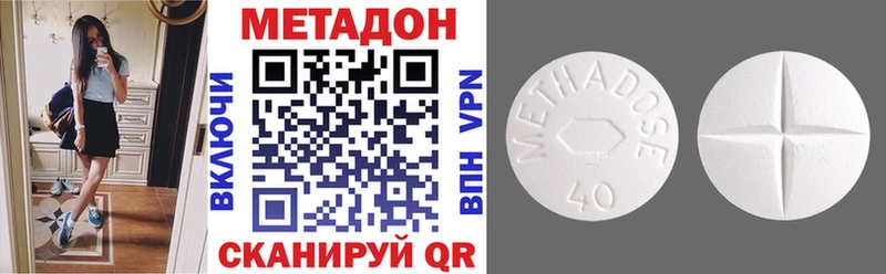 Метадон белоснежный  блэк спрут ссылка  Балахна 